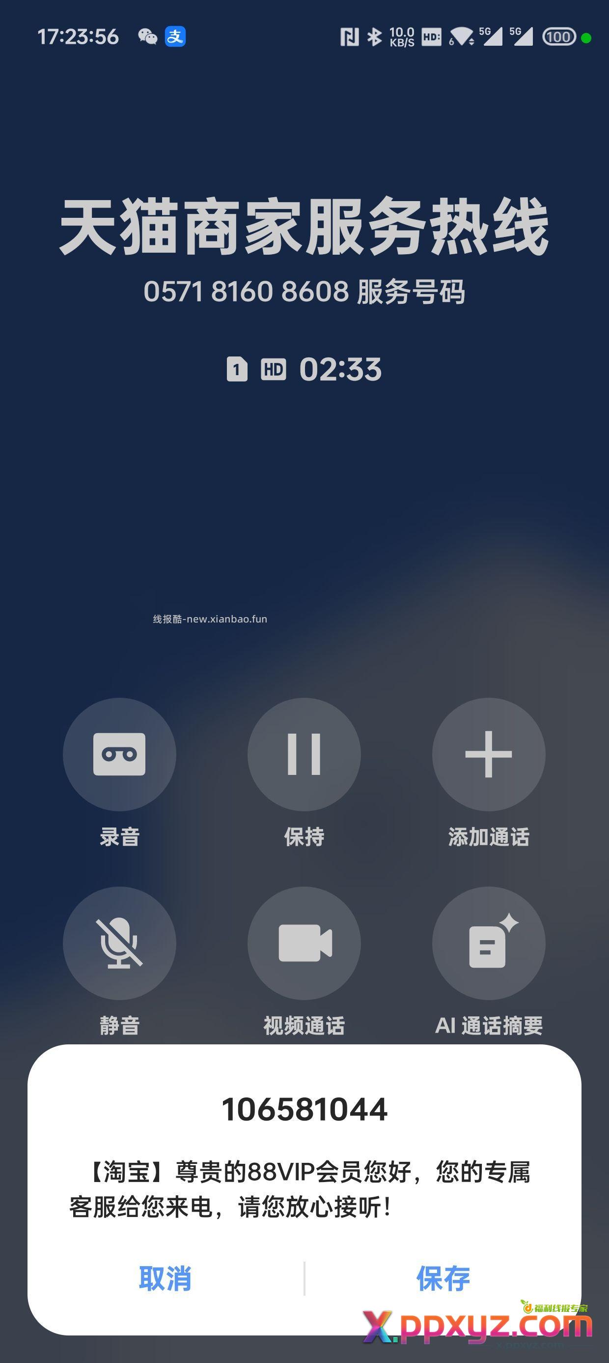 罗马仕最后处理结果 88VIP客服赔70无门槛红包 - PPXYZ资源网