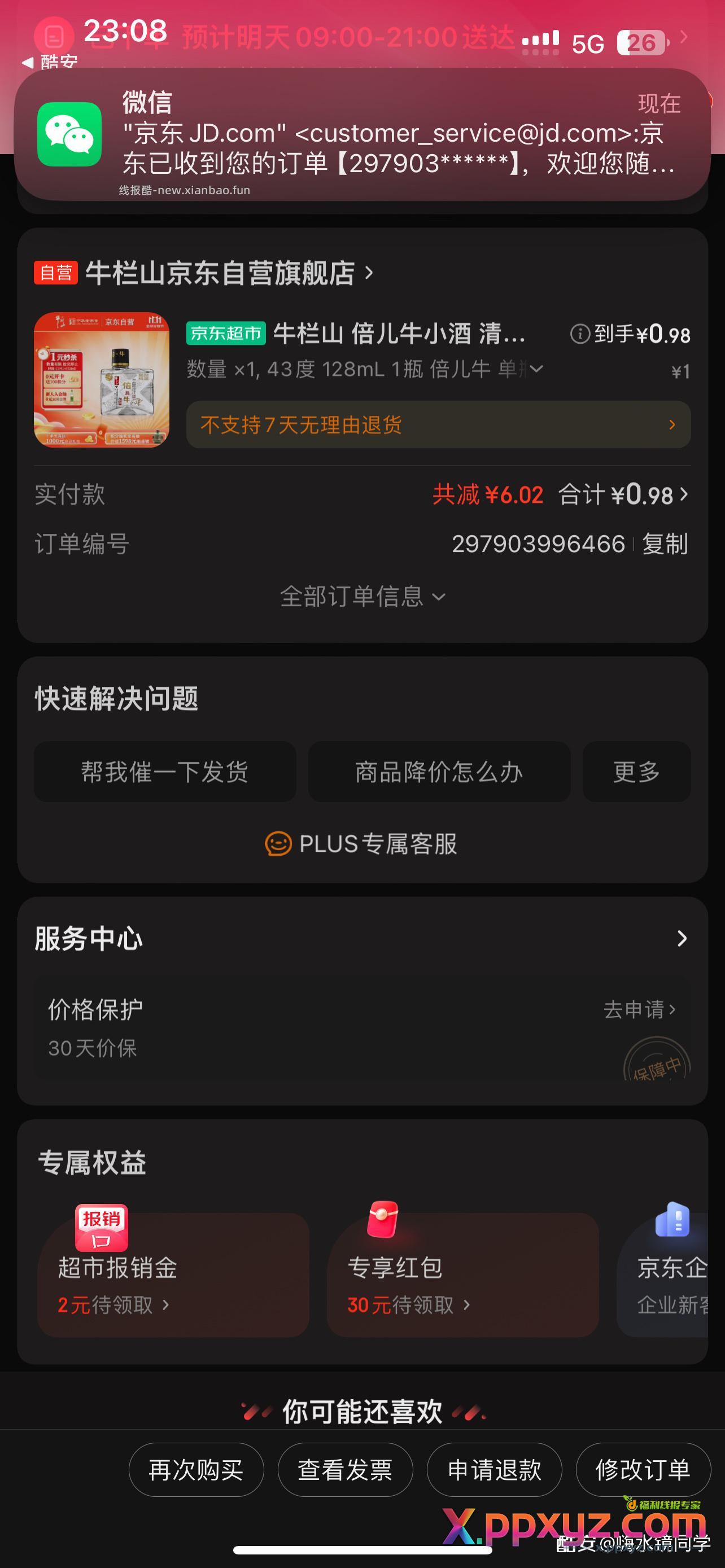 刚刚老哥发的车 上车 - PPXYZ资源网