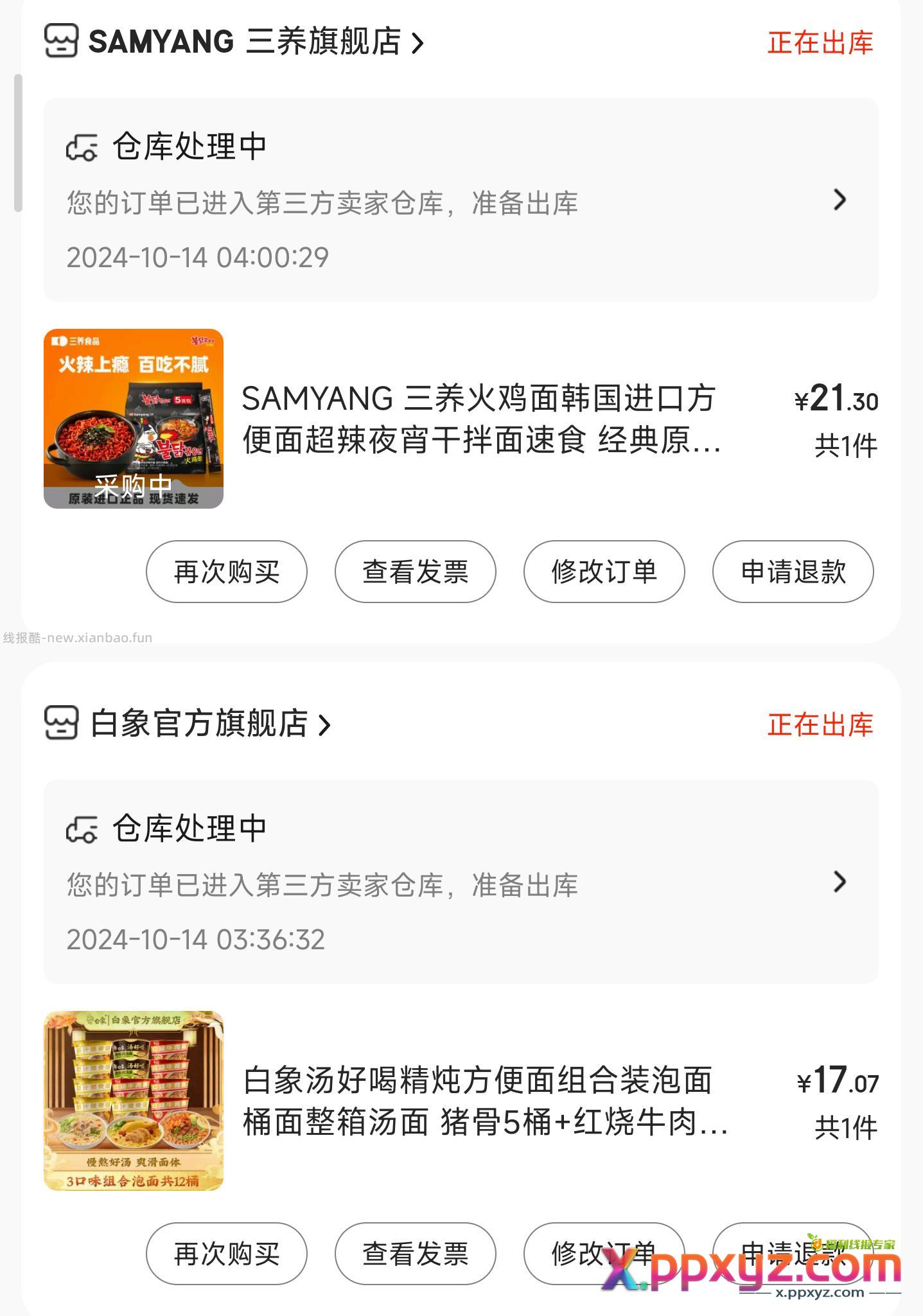 方便面车 自辨 1【京东】「优惠券推广」 - PPXYZ资源网