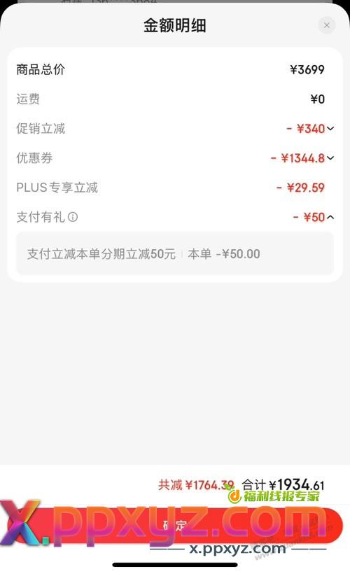 松下马桶 v7 下单了，不知道合不合适 - PPXYZ线报
