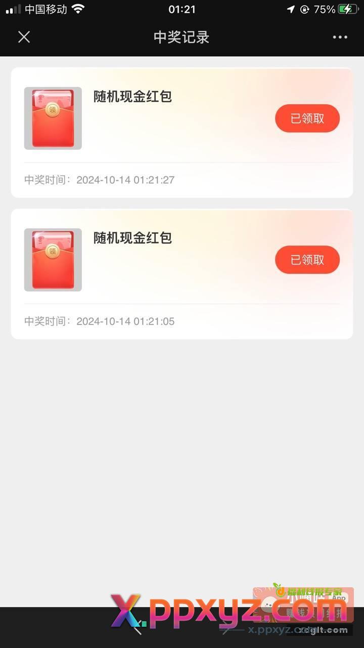 直接抽 非必中 - PPXYZ资源网