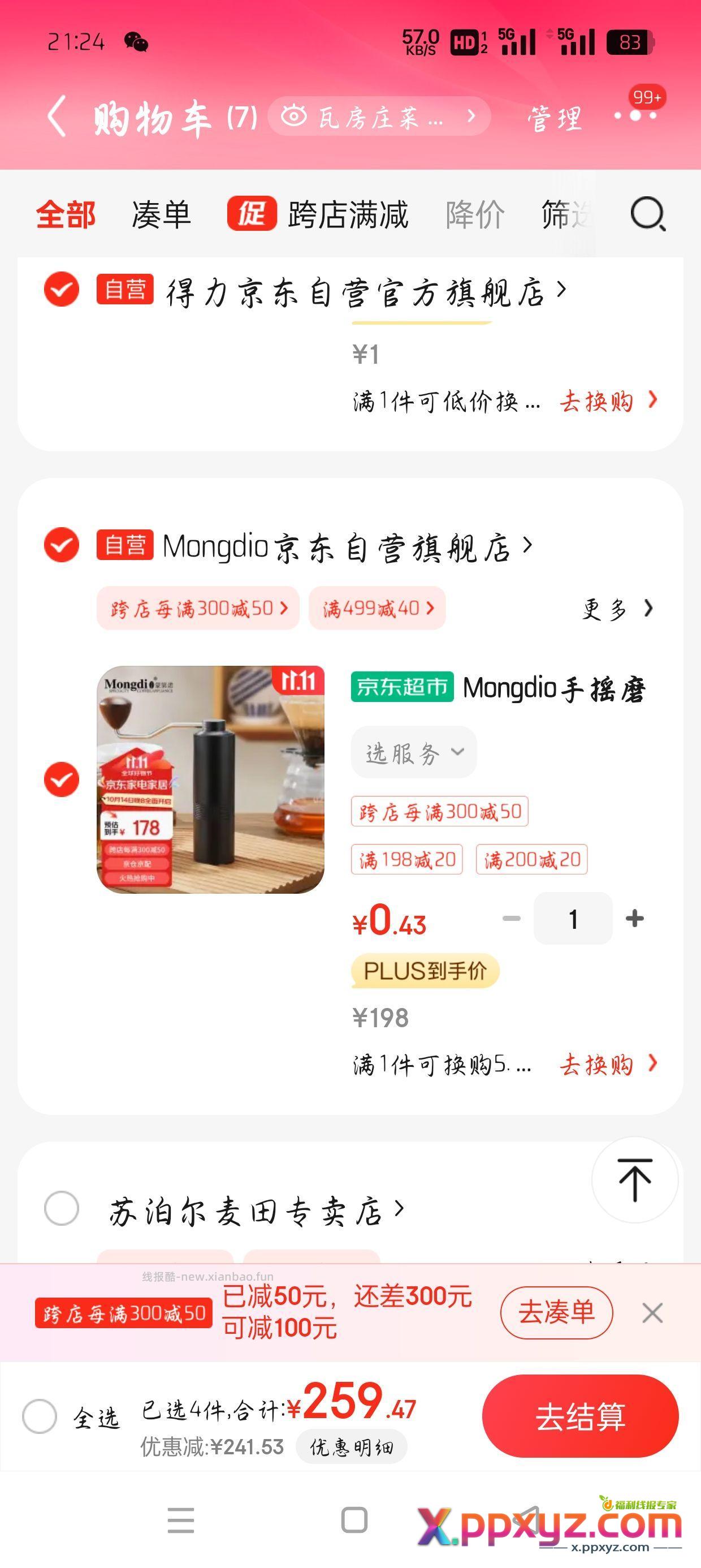 ❷Plus家居卡499-40 凑 - PPXYZ资源网