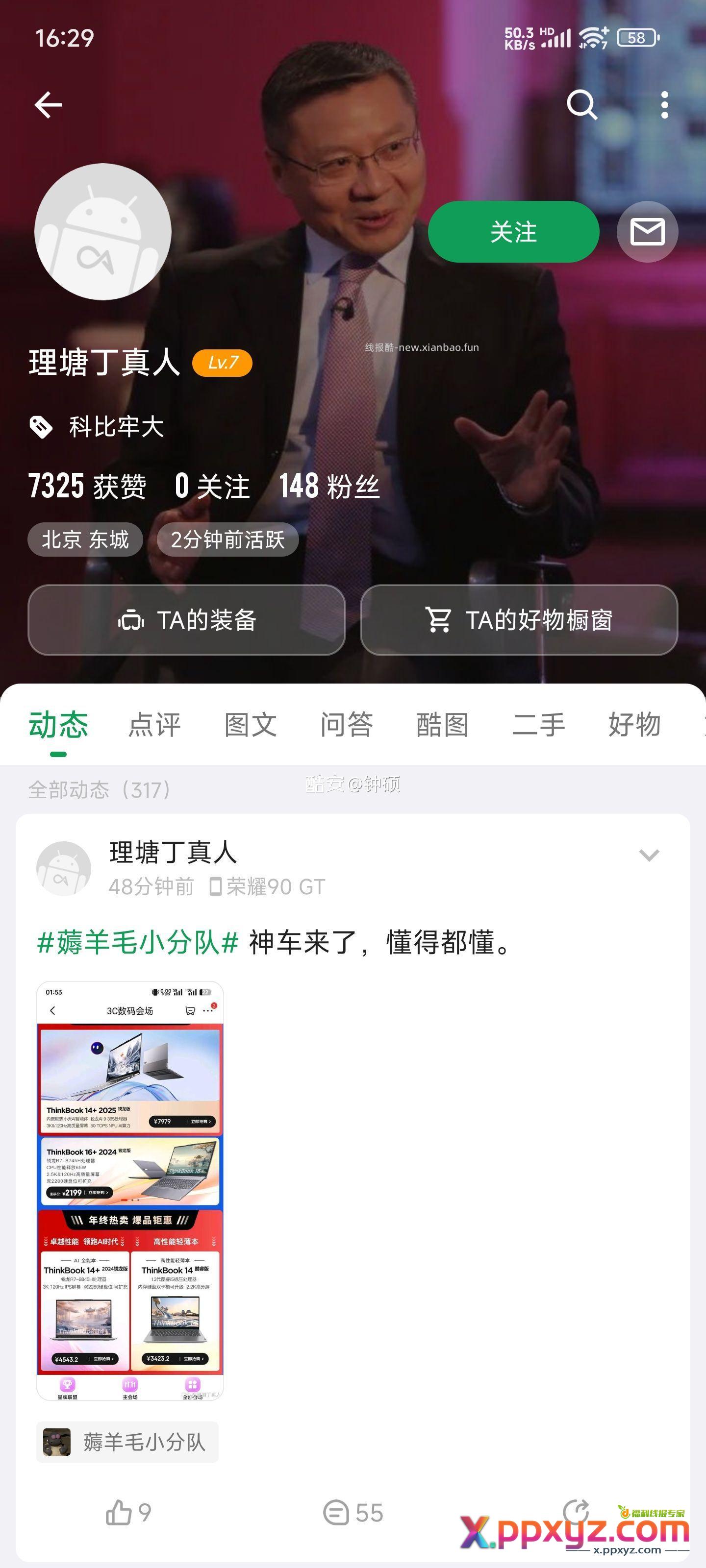 给这种放p放一半的√点点举报 - PPXYZ资源网