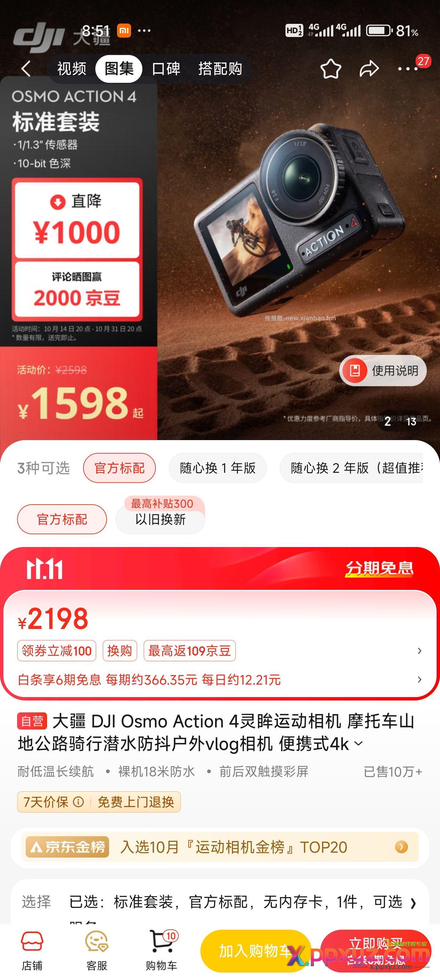今晚八点记得来哦 - PPXYZ资源网