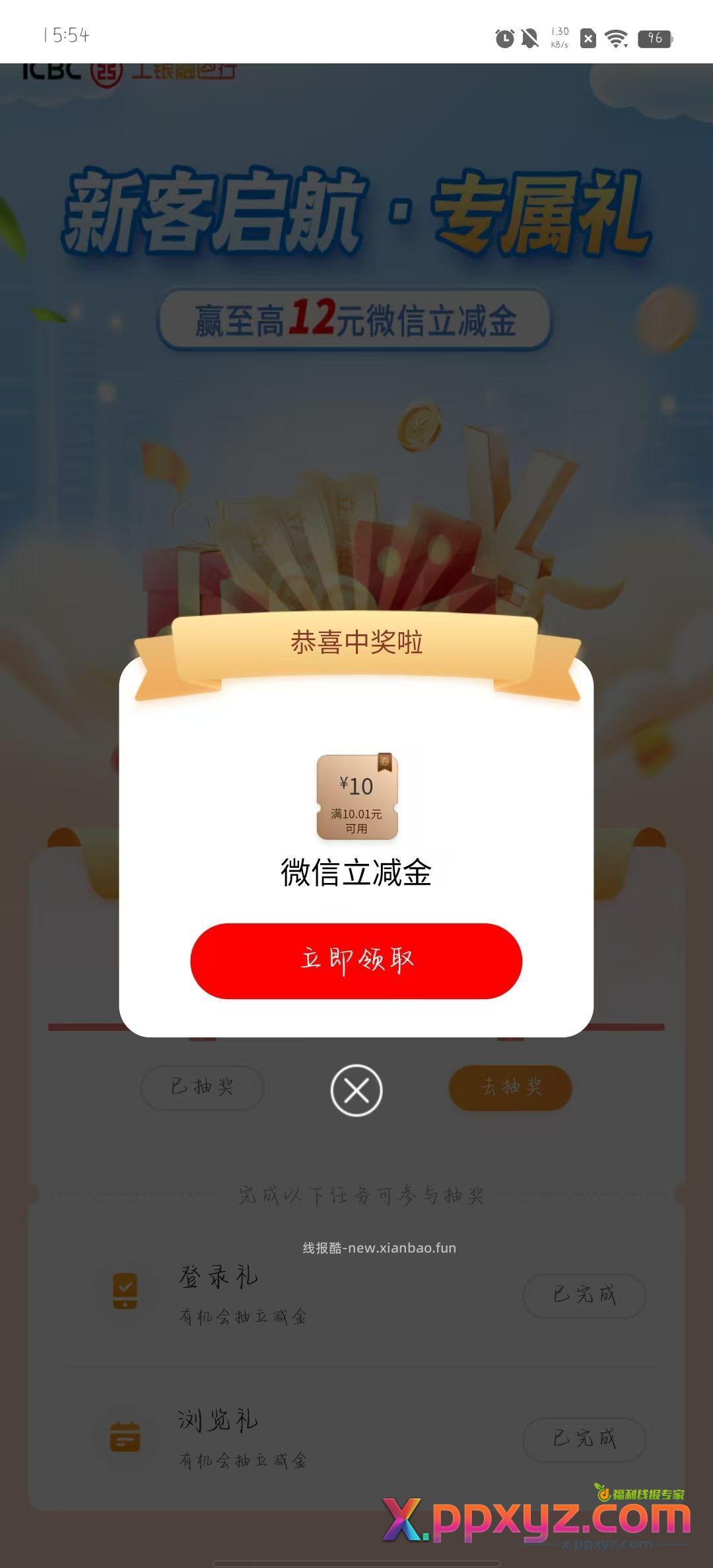 工行小水其实也是第一次中五块钱以上的 - PPXYZ资源网
