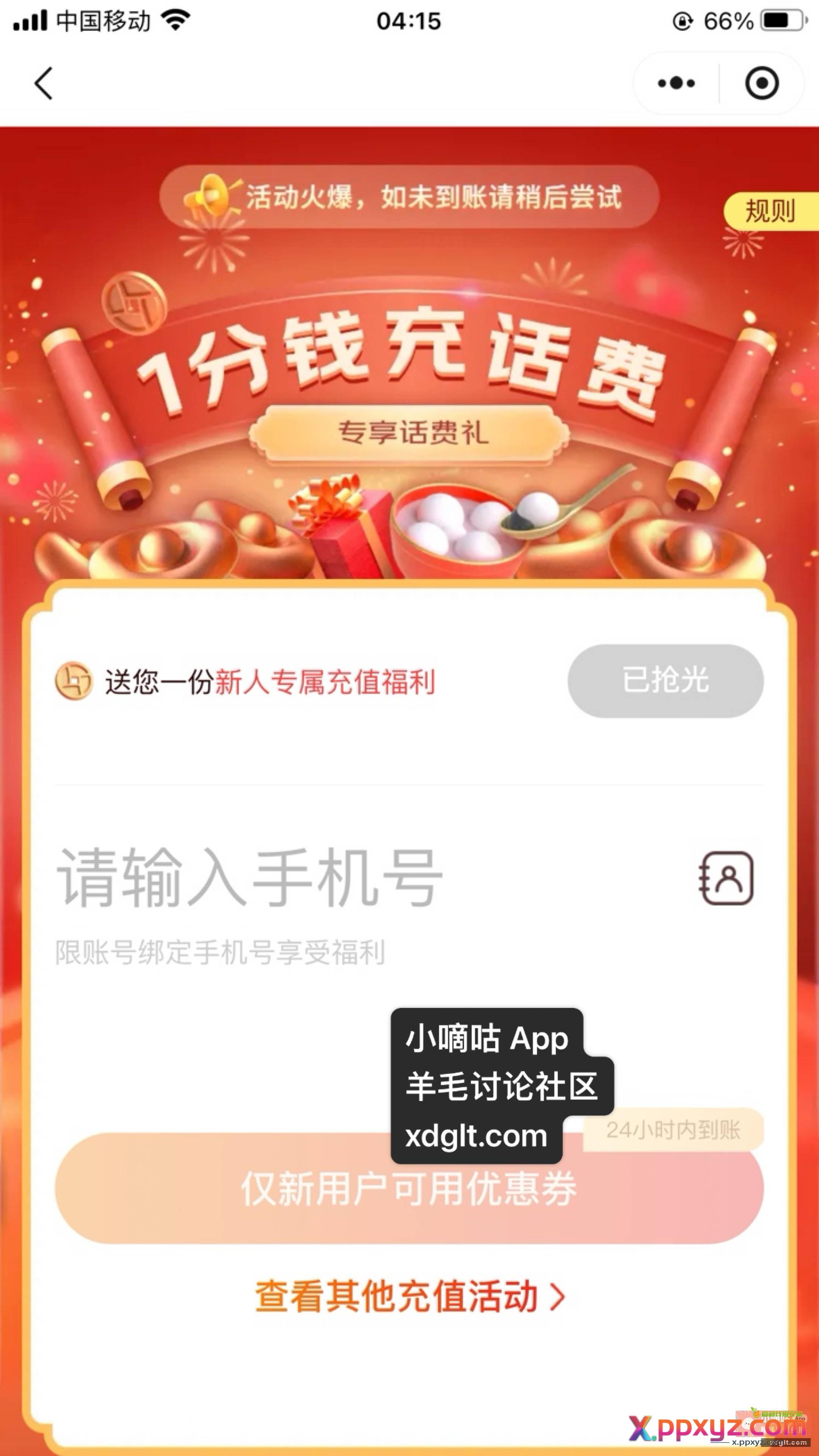感谢一个老哥 在vx - PPXYZ资源网