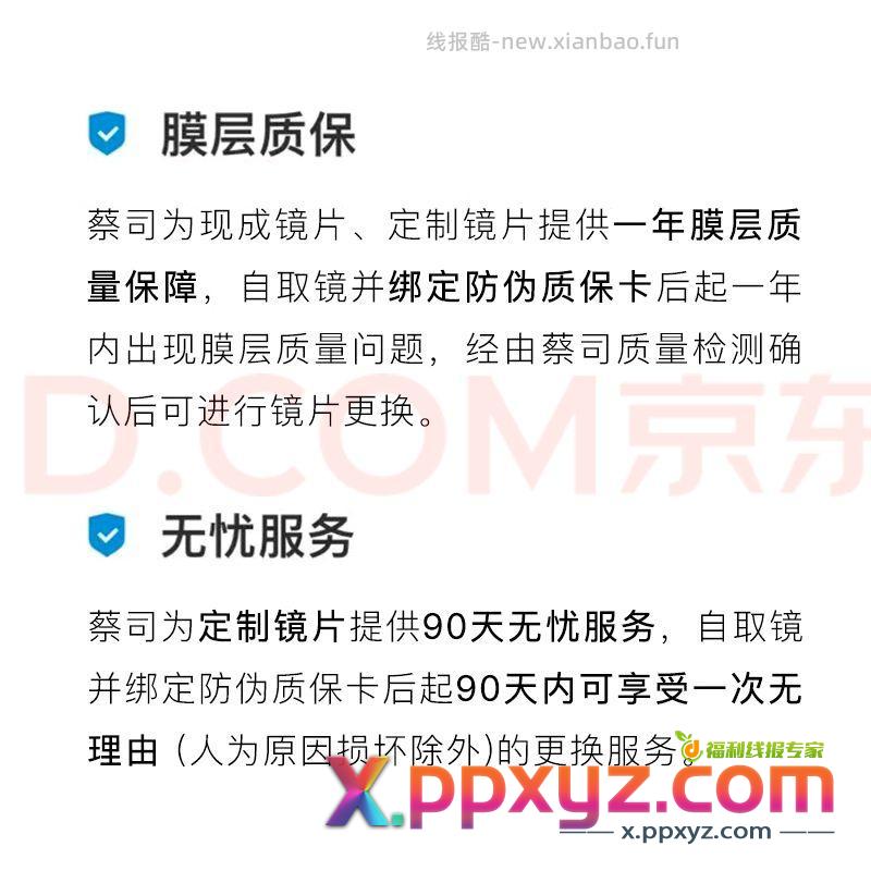 蔡司 佳锐1.60冰蓝高清膜镜片*2 大概148元 - PPXYZ资源网