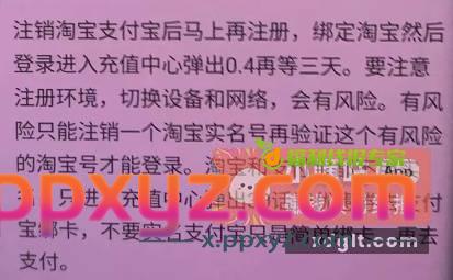 tb 30话费券教程 - PPXYZ资源网