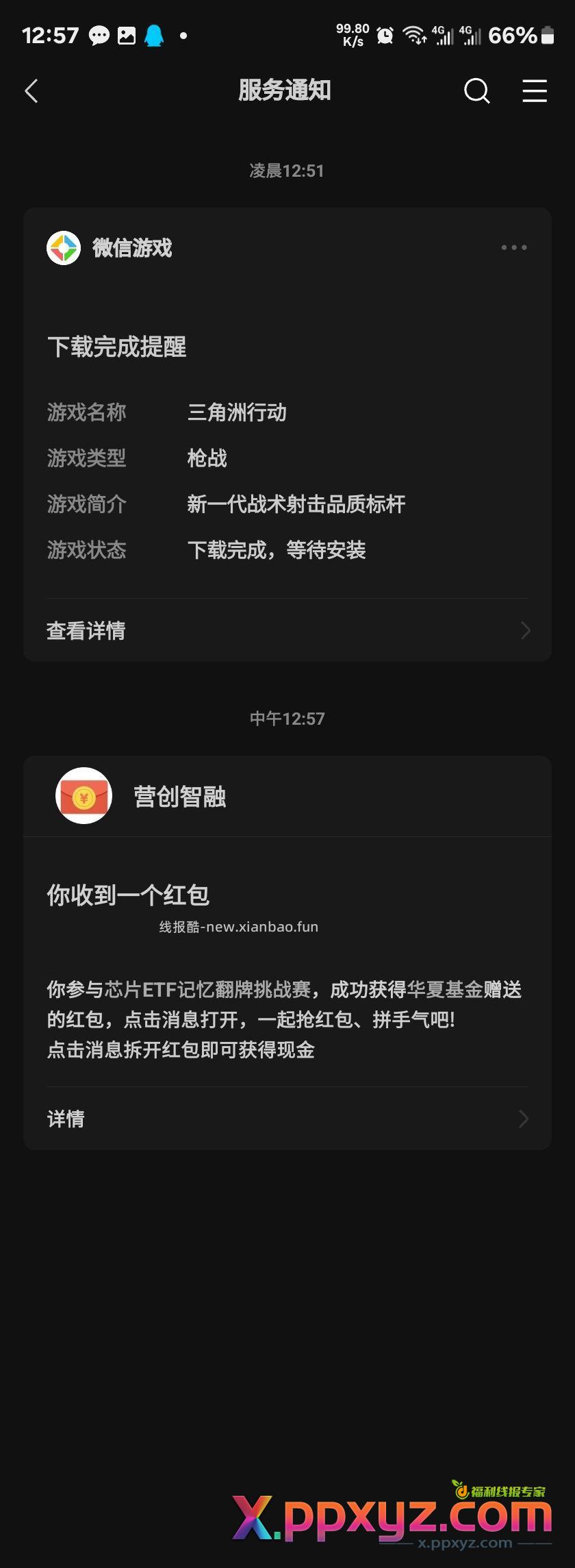 【华夏基金小毛 最后填159995】 小毛 - PPXYZ资源网