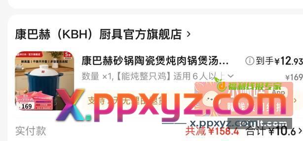 领厨具五折 买 10089330905078 - PPXYZ资源网