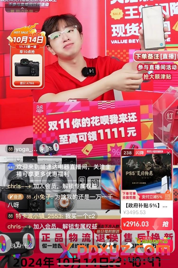 2787元ps5国行光驱 - PPXYZ线报