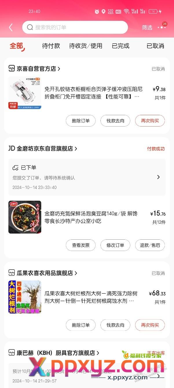 速度，零食好价 - PPXYZ线报