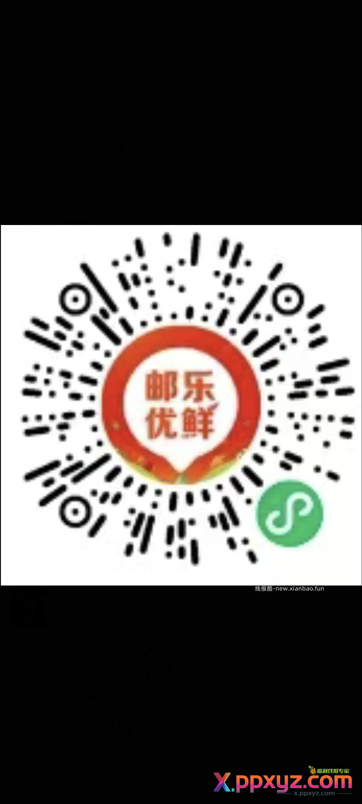九毛九抢农产品 - PPXYZ资源网