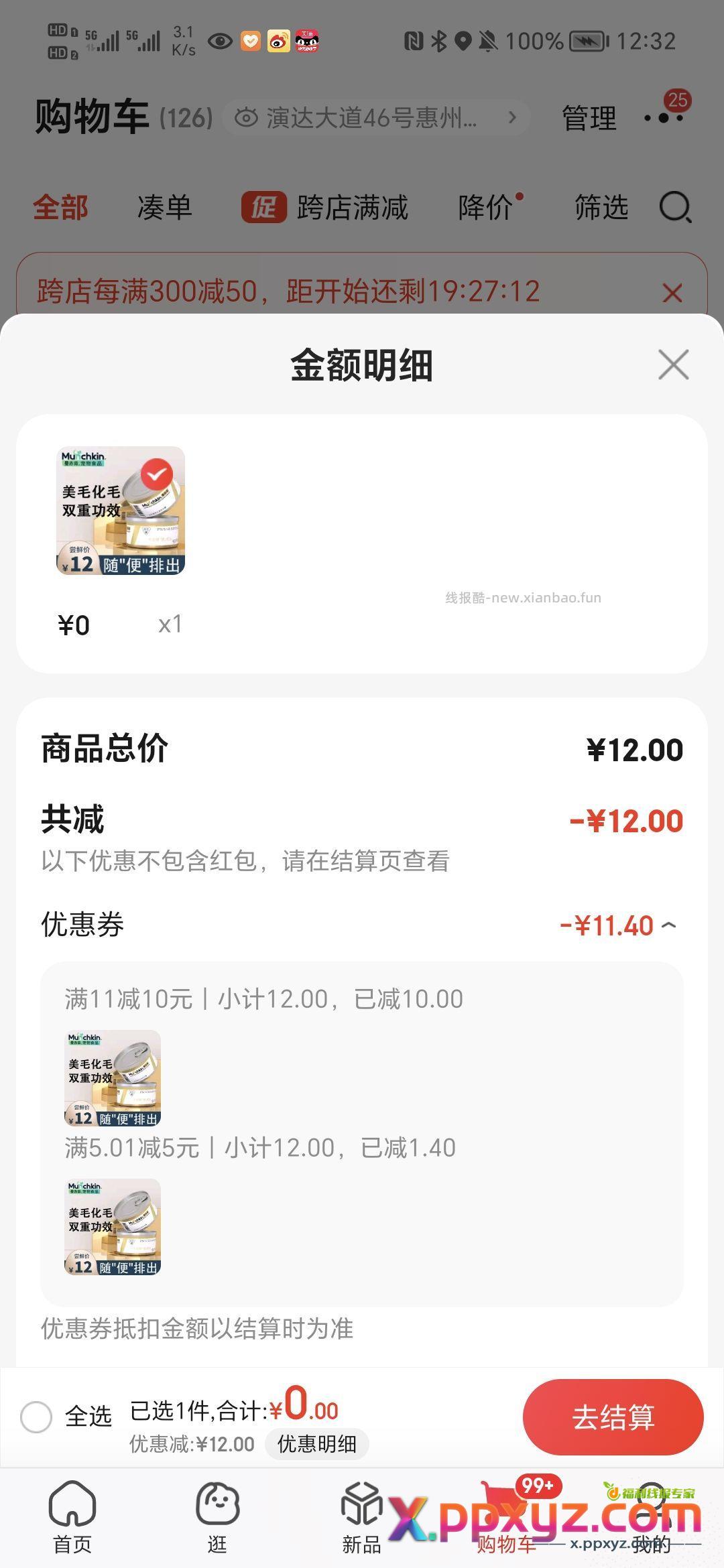 京东 11-10宠物券 曼赤肯（Munchkin） - PPXYZ资源网