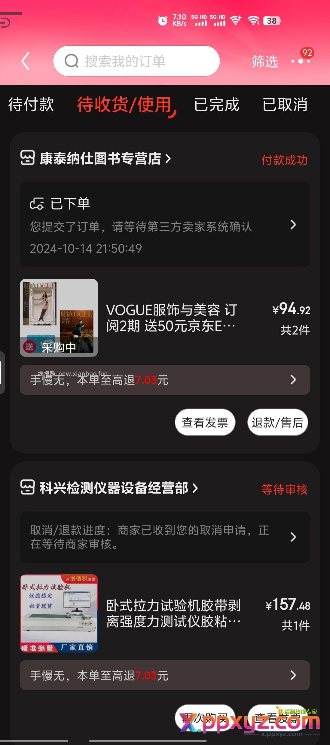 拍2 85折杂志e卡 先领省省卡110-5 - PPXYZ资源网