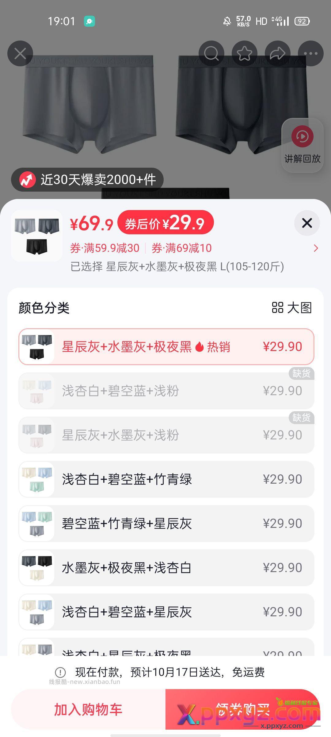有棵树 莫代尔 +3 - PPXYZ资源网