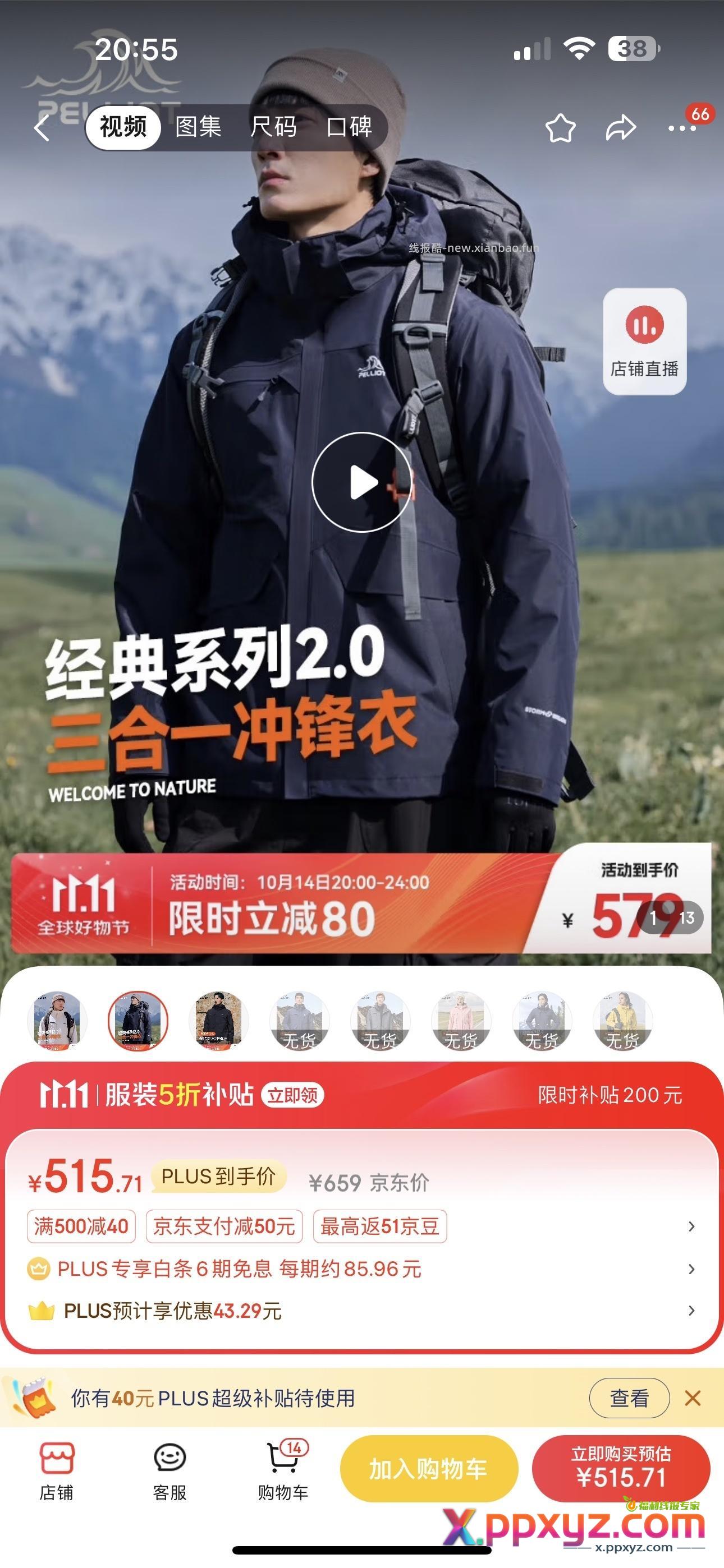 伯希和冲锋衣拍藏蓝色 图片上面显示2.0 - PPXYZ资源网 伯希和冲锋衣拍藏蓝色 图片上面显示2.0 - PPXYZ资源网