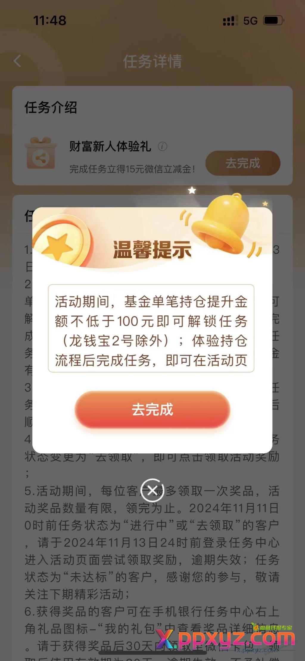 建行15毛新盲盒任务 - PPXYZ线报