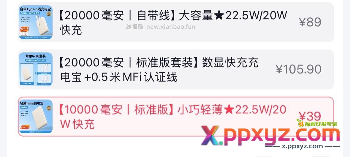【绿联充电宝】绿联充电宝 +3r - PPXYZ资源网