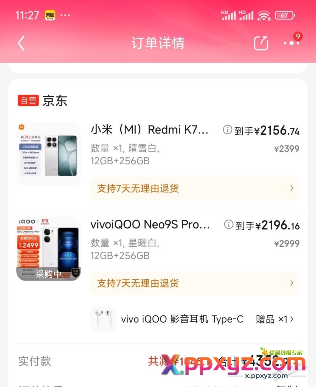 老哥们，看下有利润吗 - PPXYZ线报