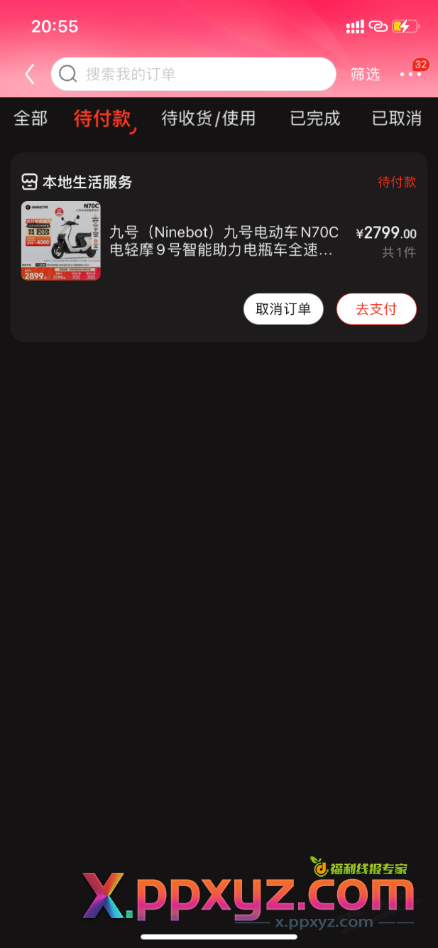 九号n70c2799是好价吗 - PPXYZ线报