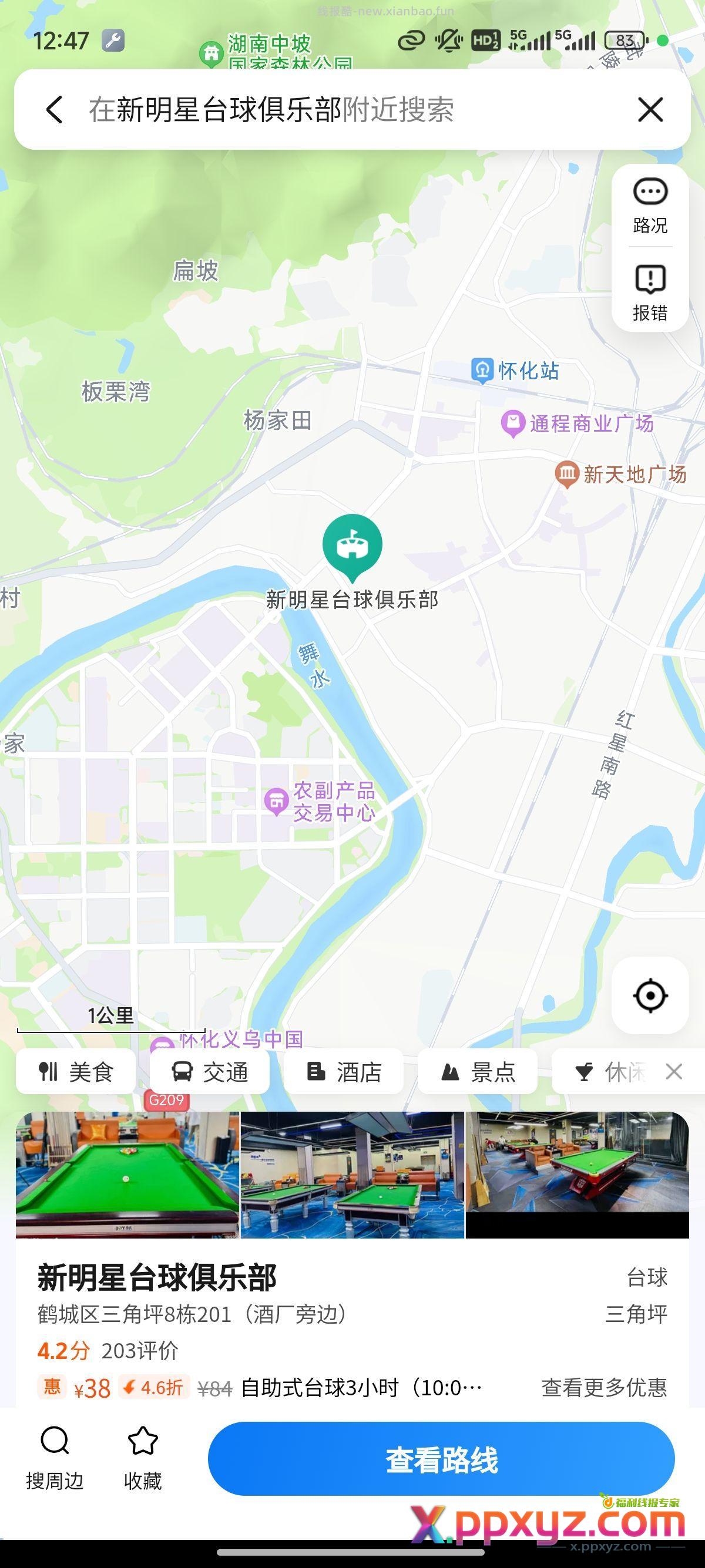 怀化的 - PPXYZ资源网