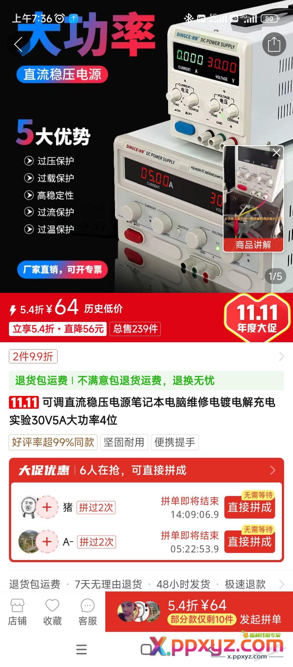 想买个经济实惠的可调电源吧友有对这个了解的吗 - PPXYZ线报