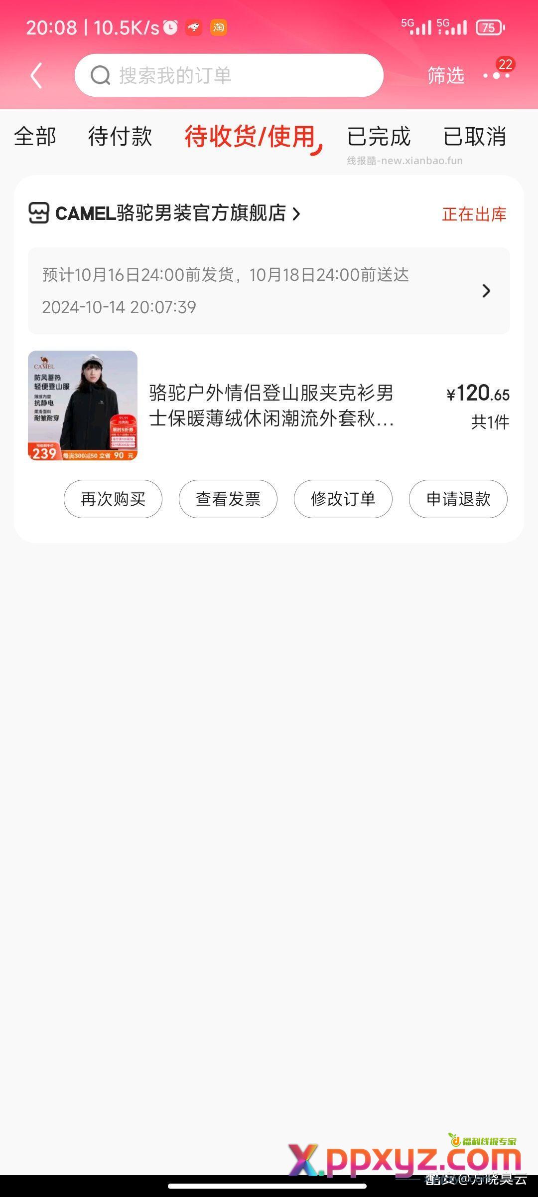 【京东】「79ryk935frhwhi的购物清单」 - PPXYZ资源网