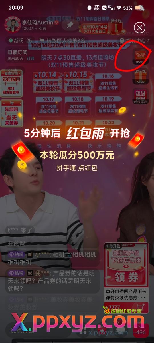 下一轮8.18分 淘宝搜索李佳琦进直播间 - PPXYZ资源网 下一轮8.18分 淘宝搜索李佳琦进直播间 - PPXYZ资源网