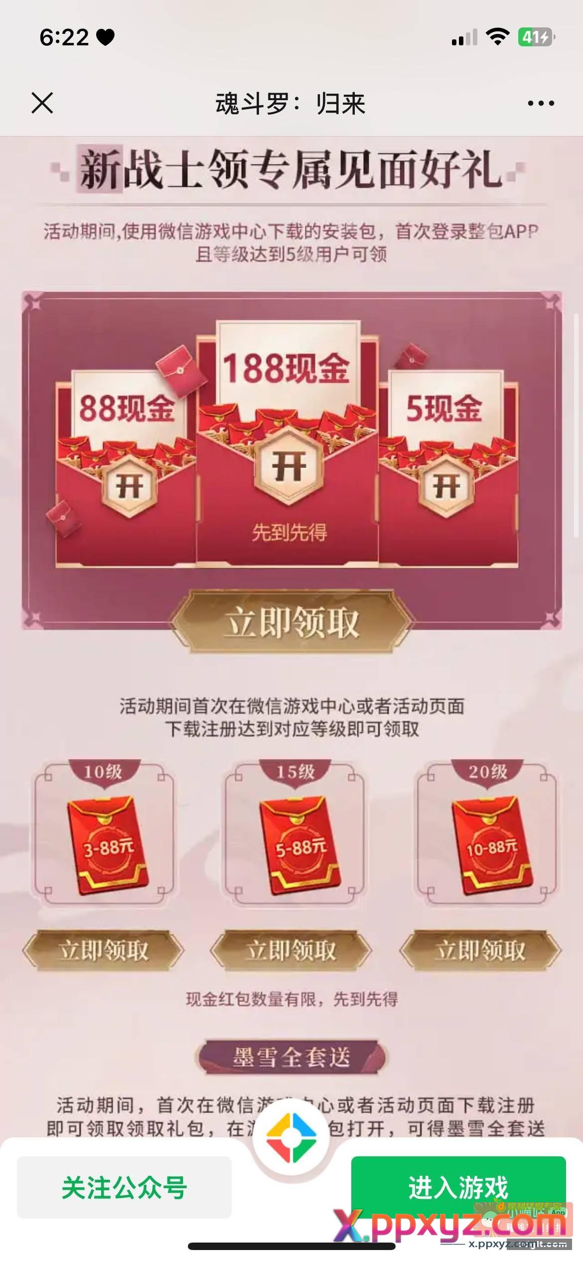 魂斗罗新人快去 - PPXYZ资源网