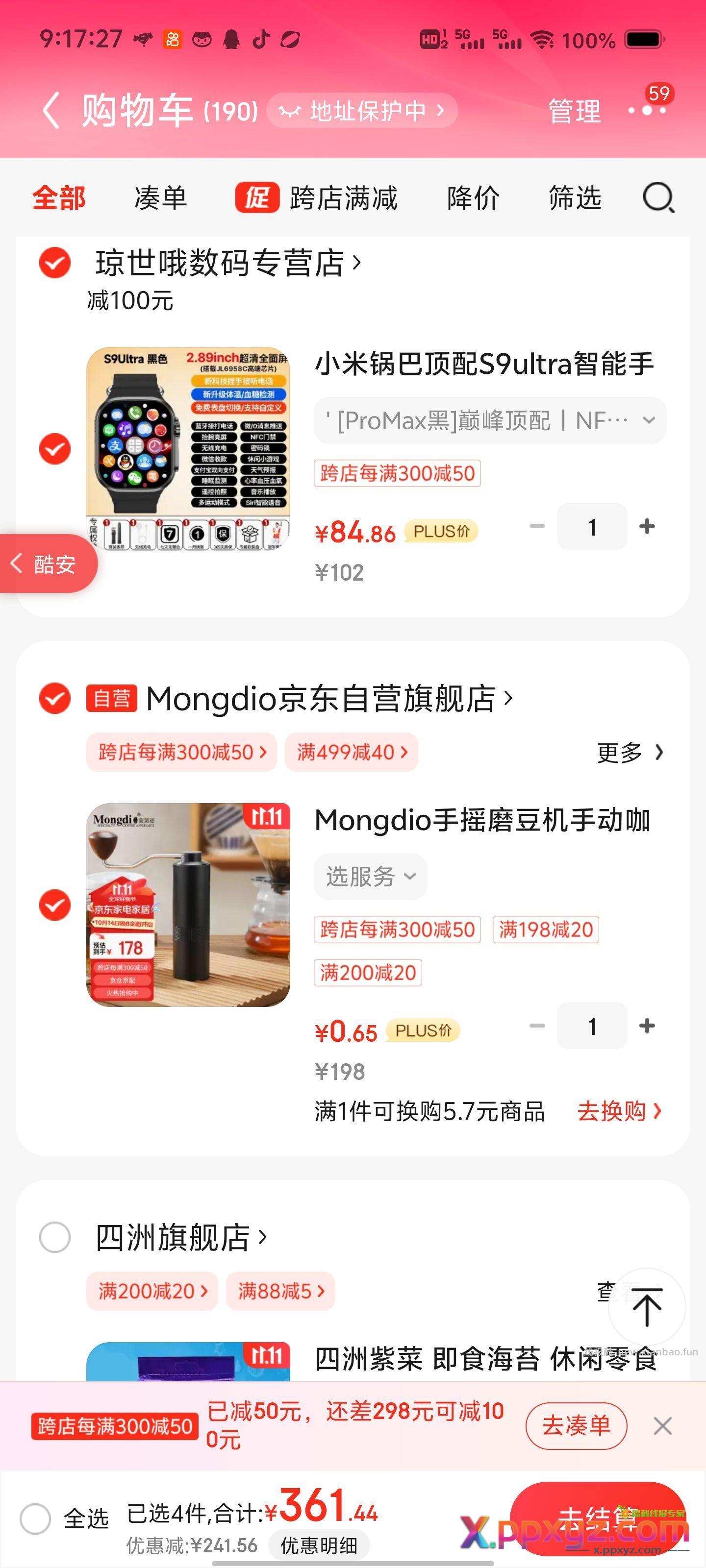 价格还可 按需下单 - PPXYZ资源网