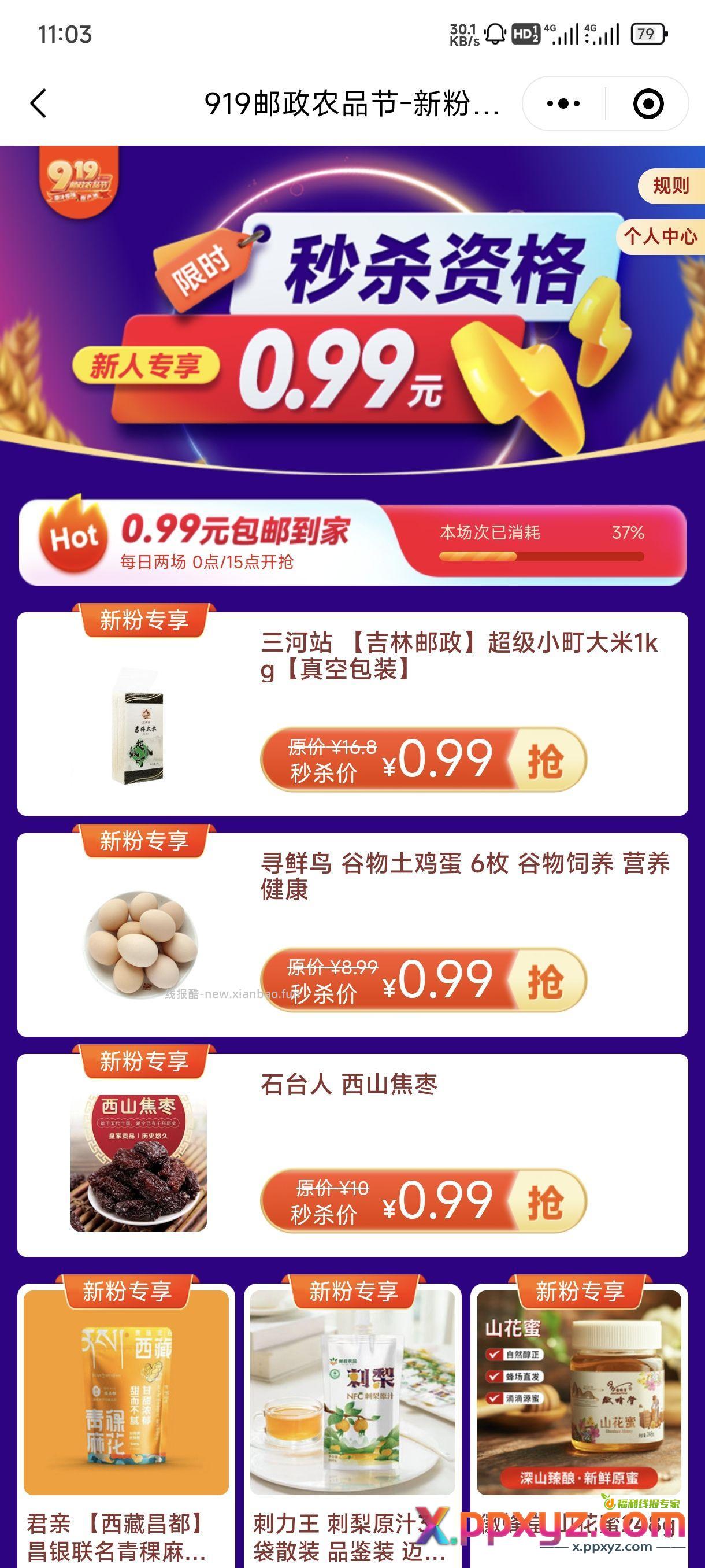 九毛九抢农产品 - PPXYZ资源网