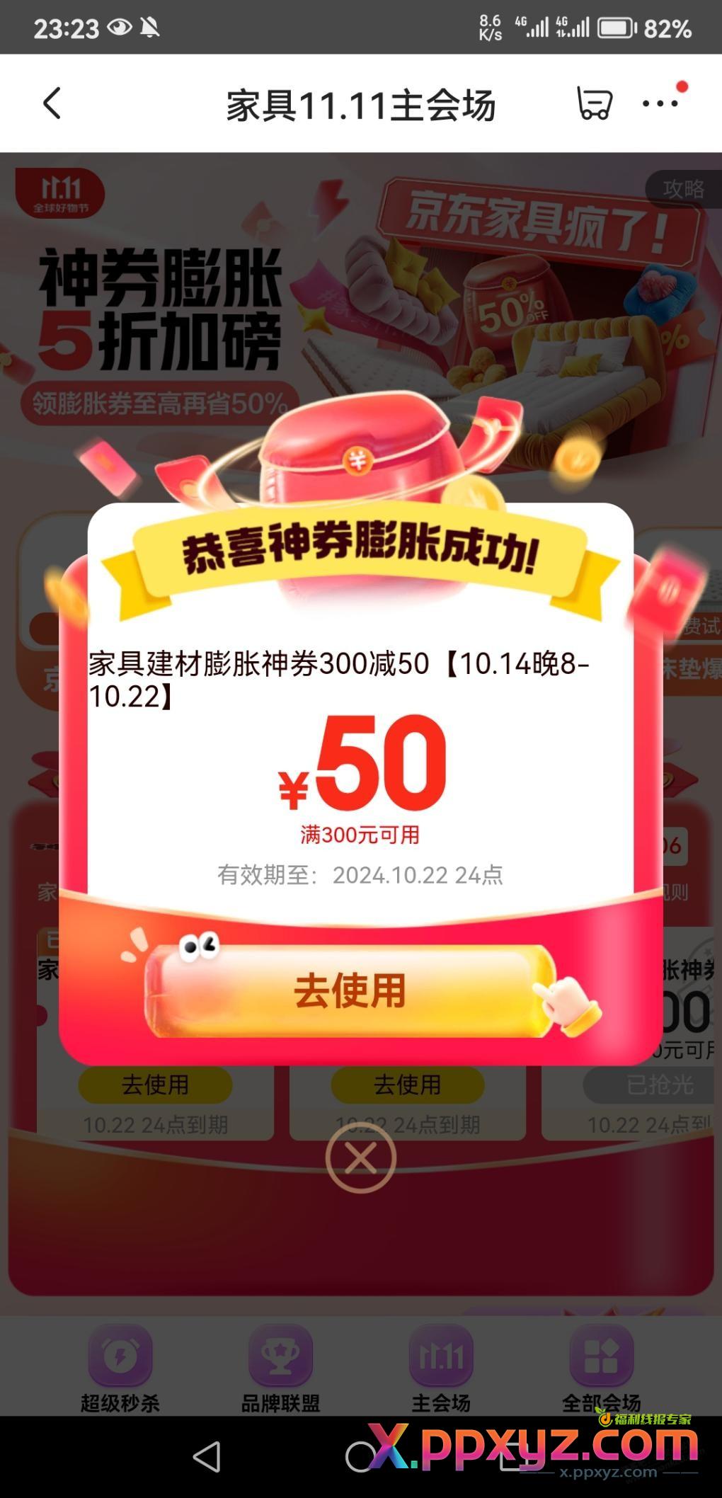 气死 家具膨胀最大才150 - PPXYZ线报