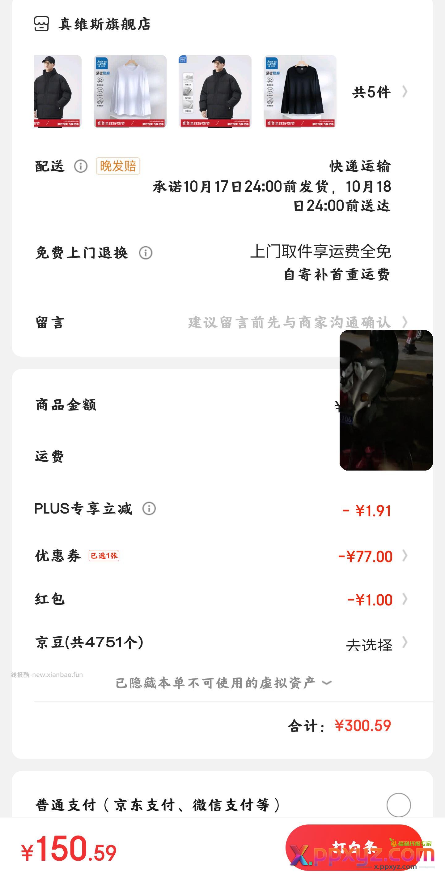五件150 - PPXYZ资源网