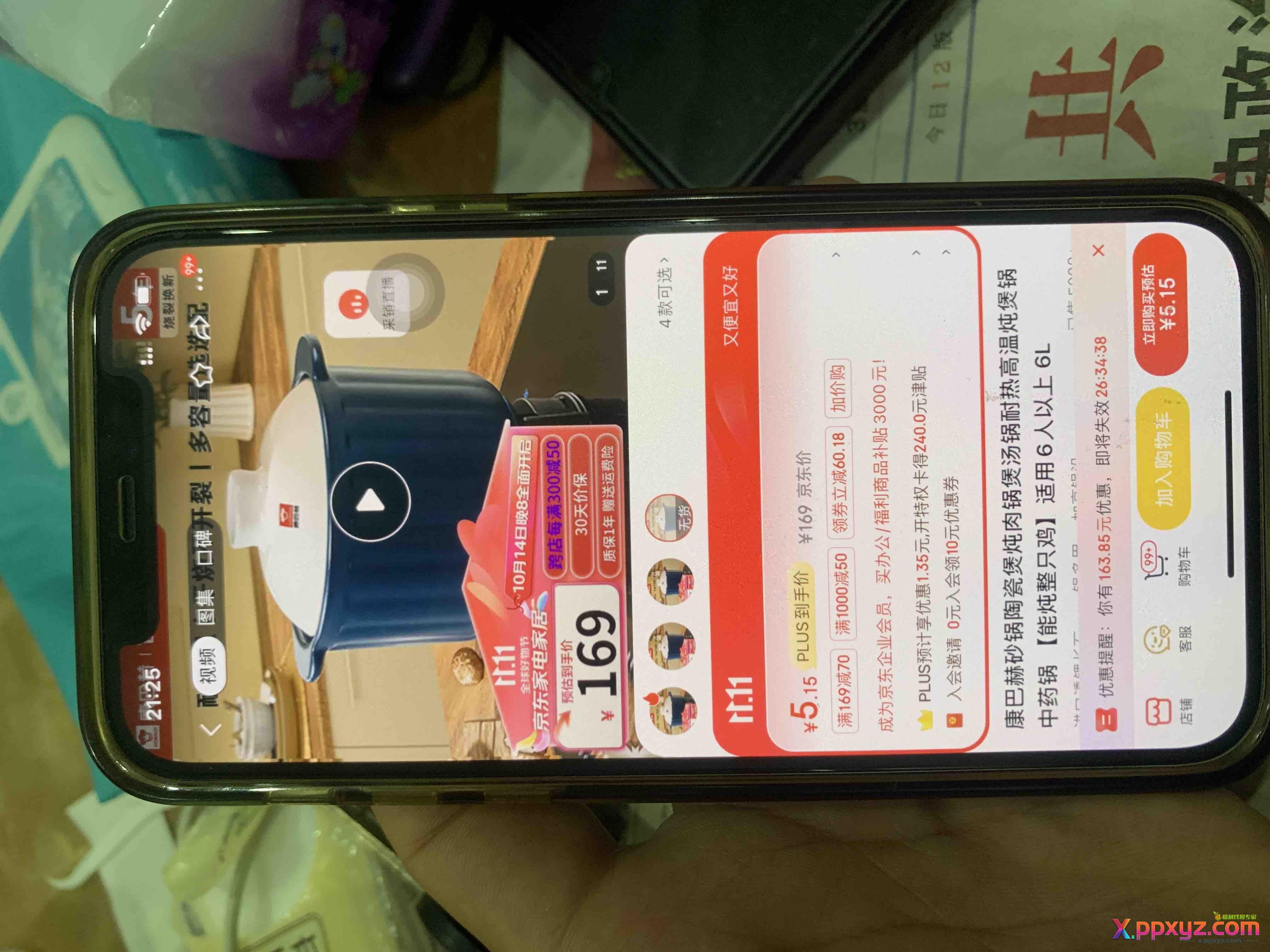 你们说的是这个锅吗 - PPXYZ线报