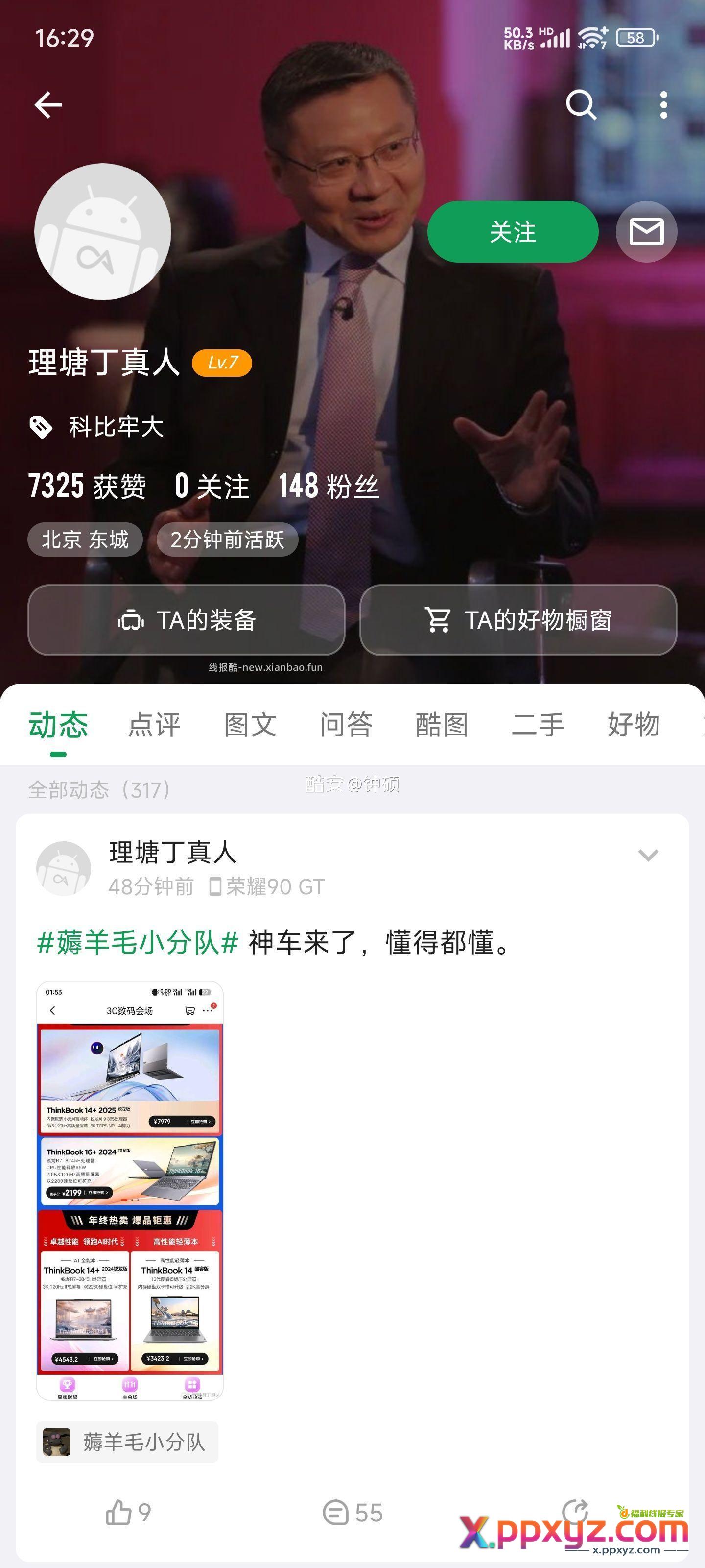 给这种放屁放一半 还是过期羊毛的种点举报 - PPXYZ资源网
