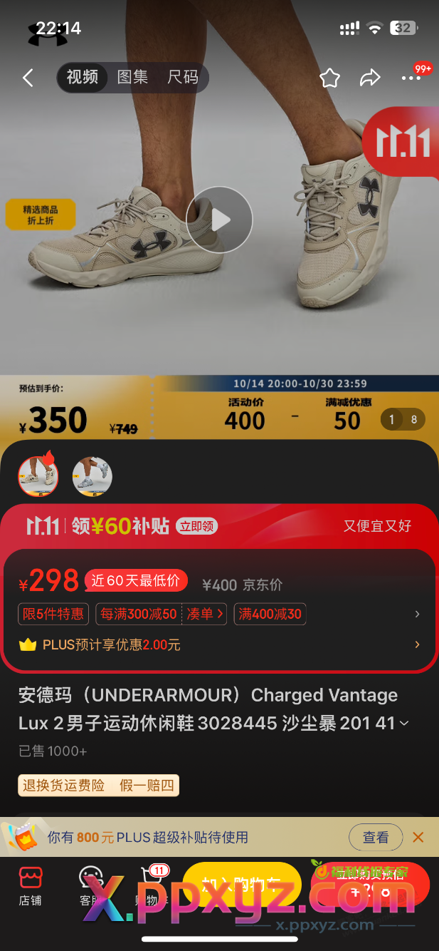 安德玛运动鞋，200好价么，买不？ - PPXYZ线报