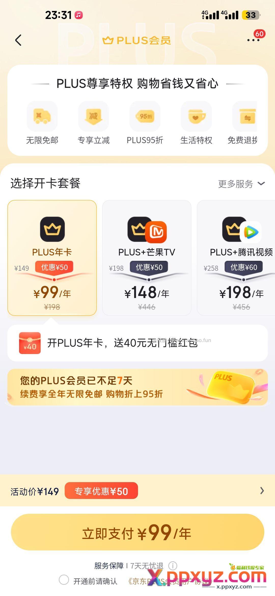 充不充 - PPXYZ资源网