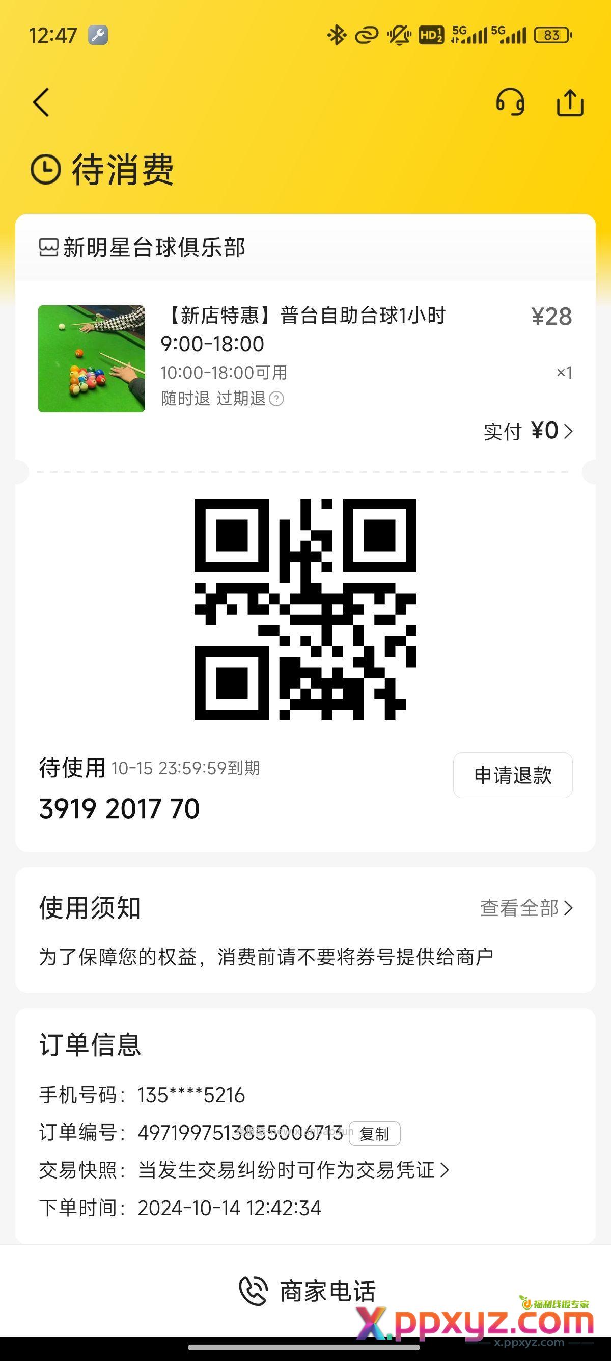 怀化的 - PPXYZ资源网