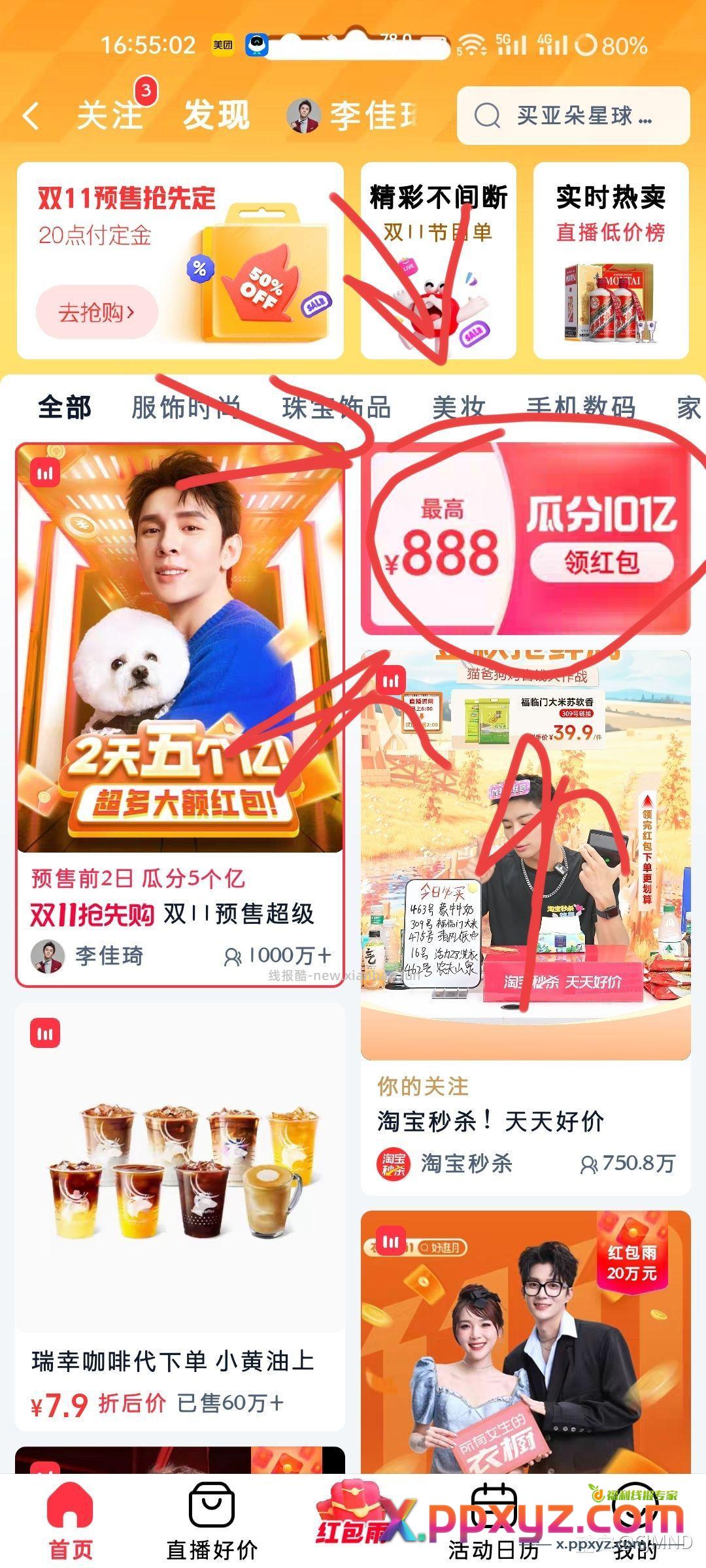 【XDM 定金红包这里可以抽一下 我抽到20】 - PPXYZ资源网