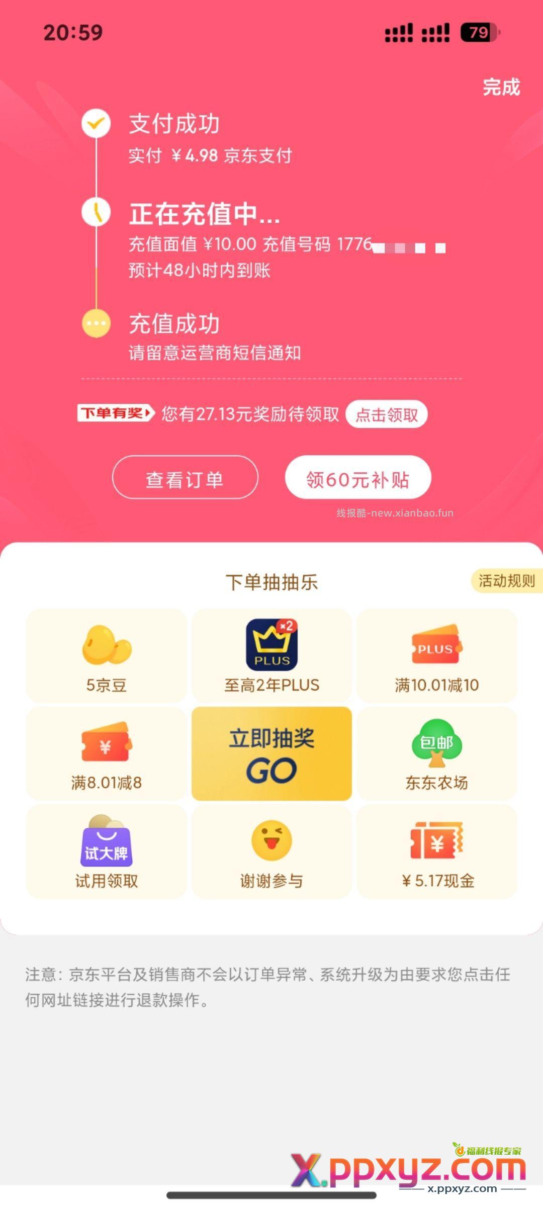今晚最大的车 - PPXYZ资源网