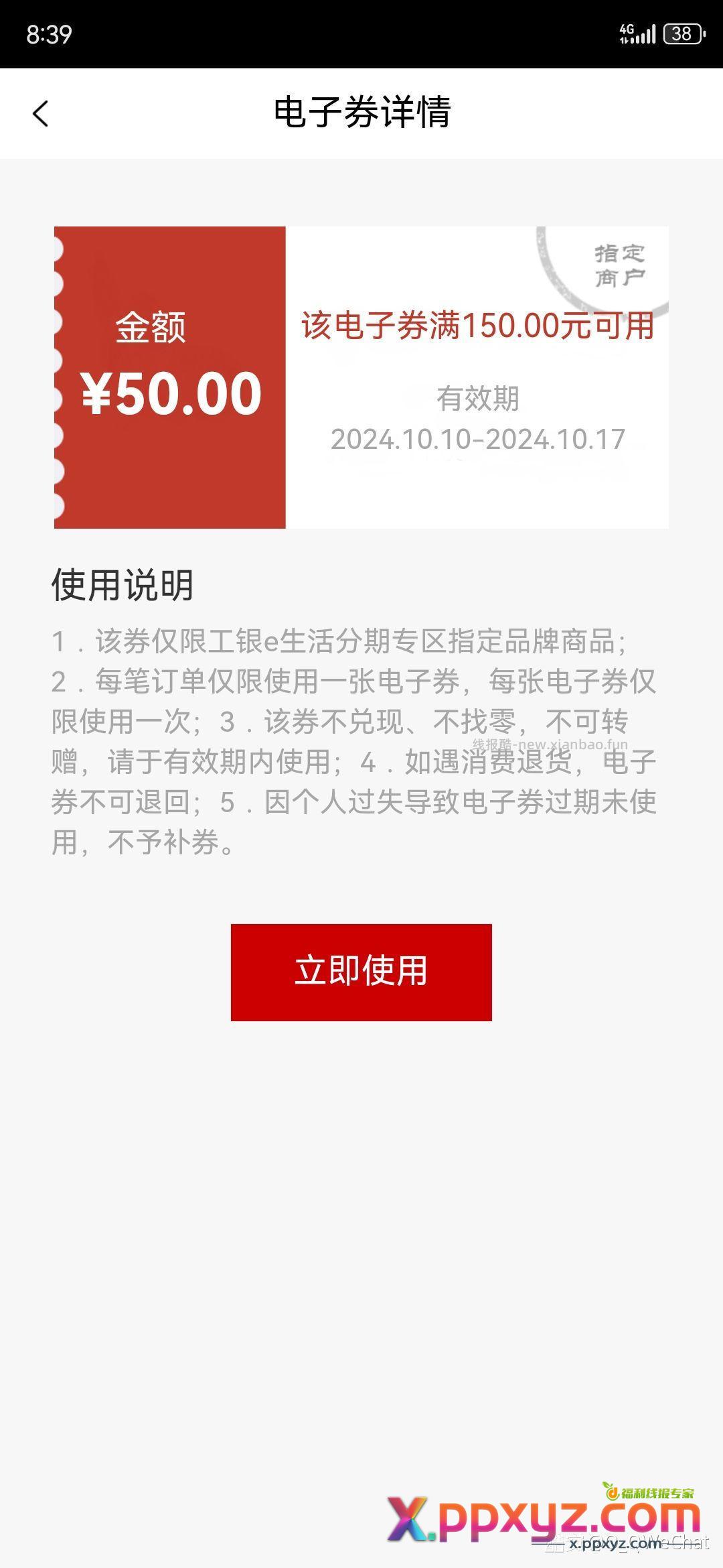 工银两张 - PPXYZ资源网