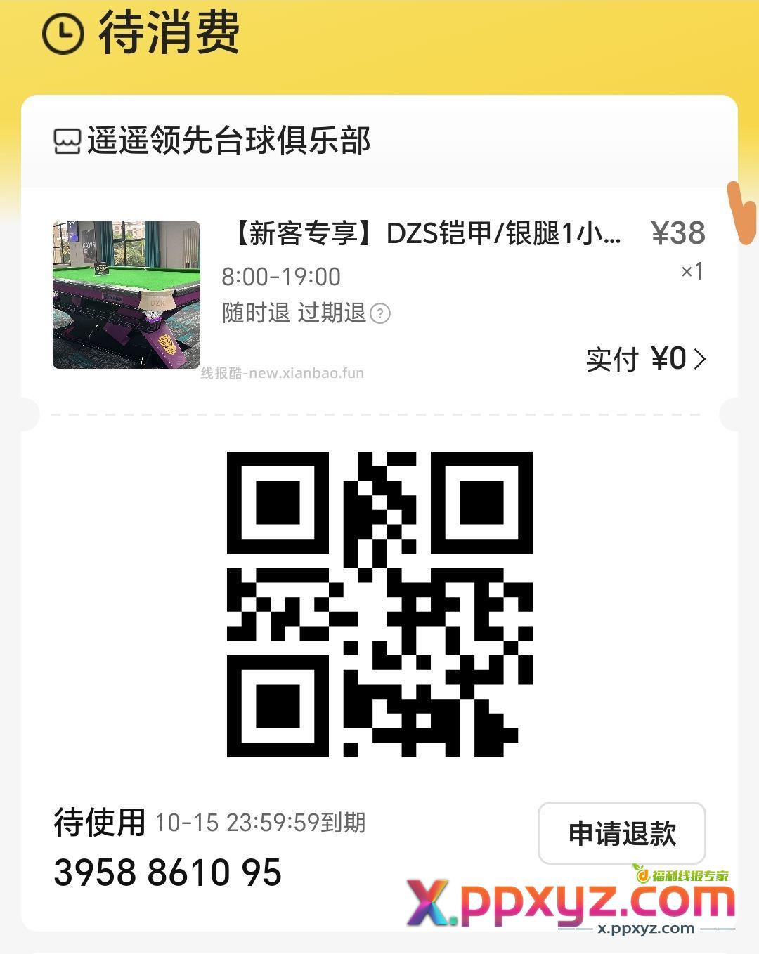 送一个 南宁的 - PPXYZ资源网
