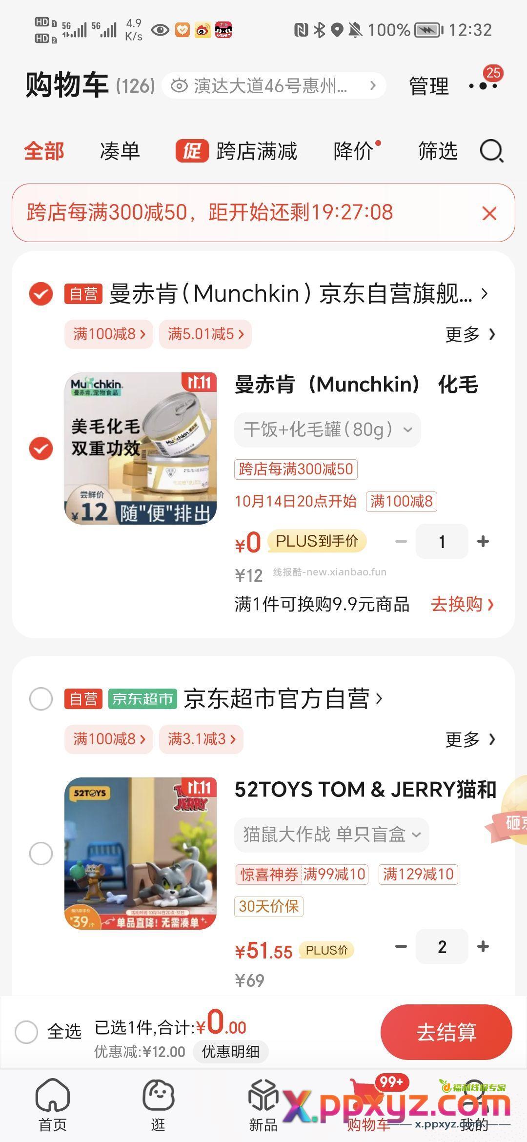 京东 11-10宠物券 曼赤肯（Munchkin） - PPXYZ资源网