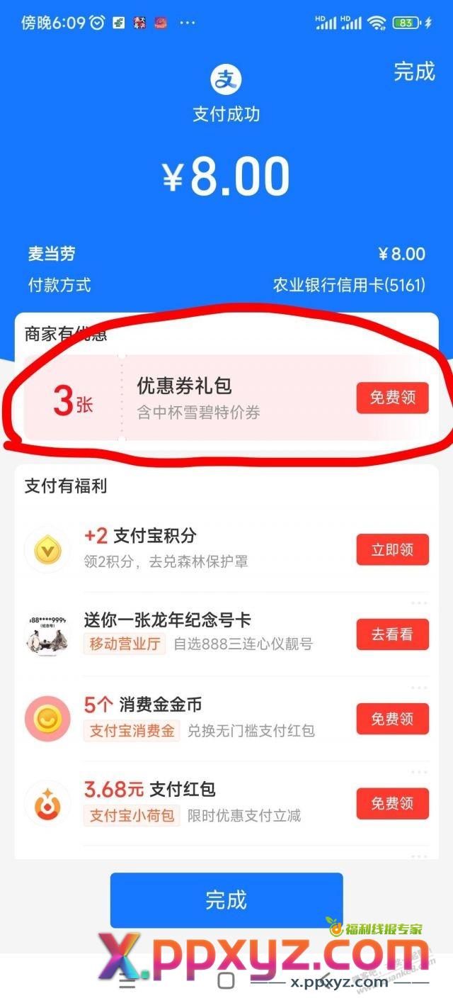 搬运一个鸡腿 - PPXYZ线报