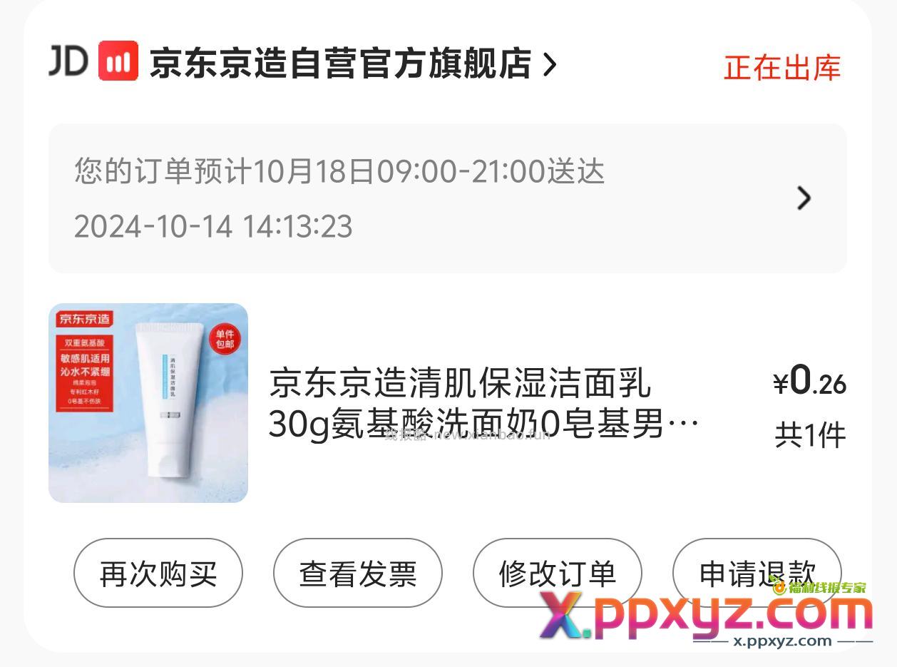 种豆得豆进去有概率弹9-8 - PPXYZ资源网