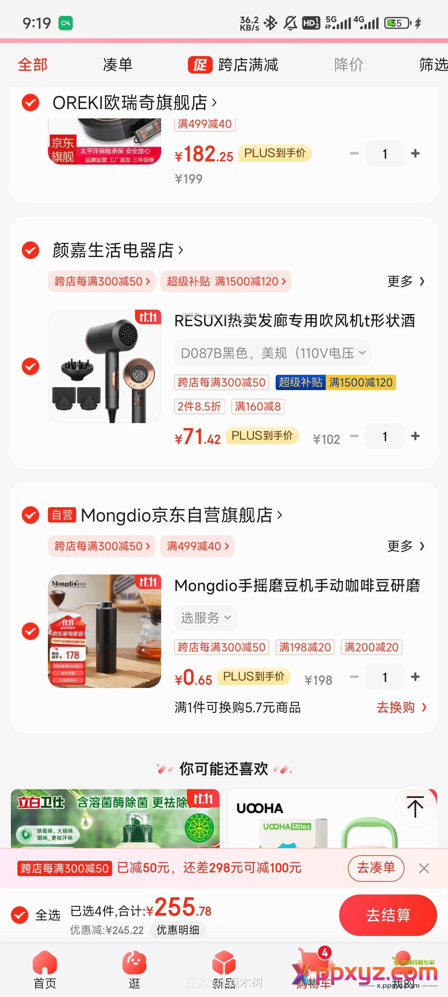 【京东】「ljn楠1的购物清单」 点击链接直接打开 - PPXYZ资源网