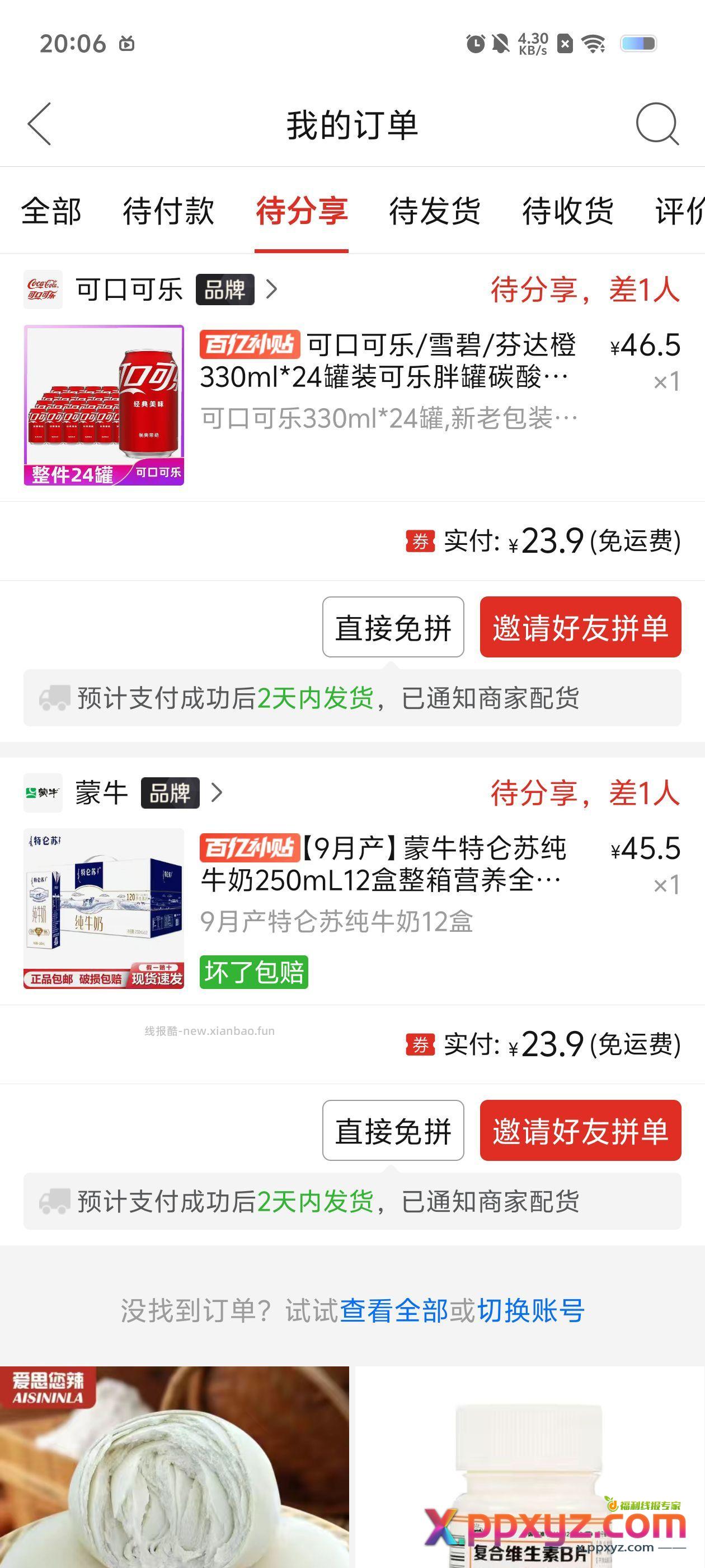 ÷ - PPXYZ资源网
