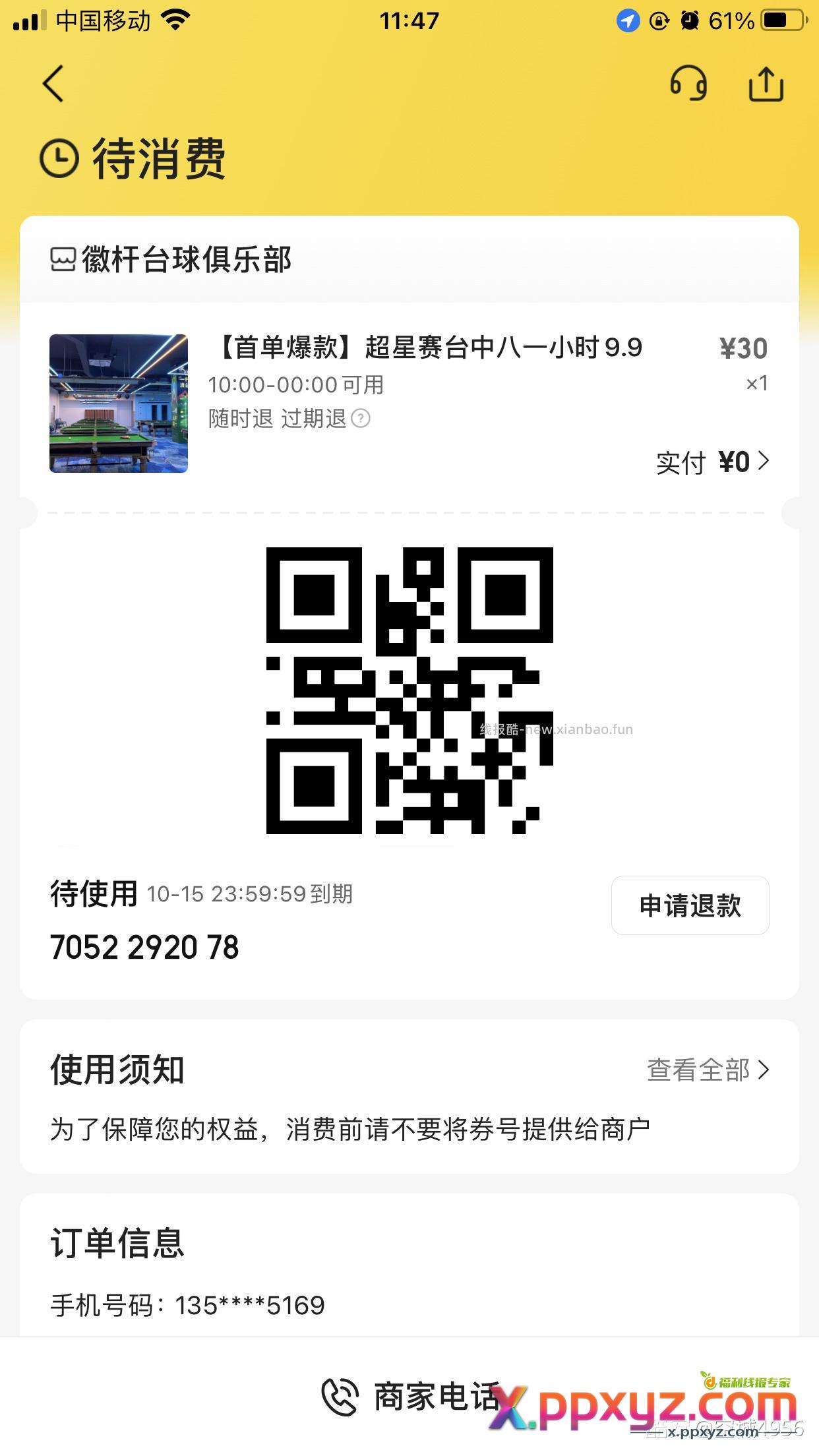 合肥市 送给酷友 - PPXYZ资源网