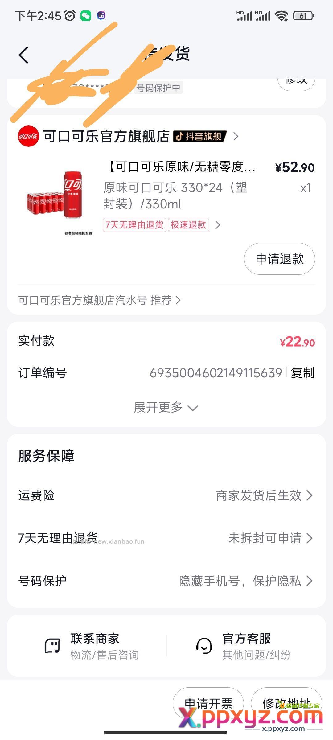 长城炼金术淘金杯Etf冬季赛开赛了 - PPXYZ资源网